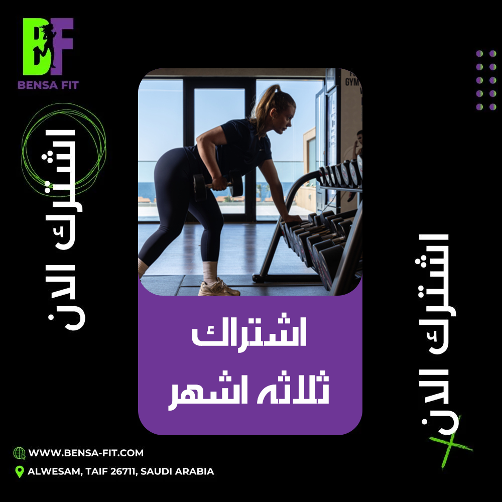 اشتراك 3 اشهر